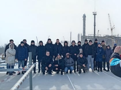 Центр «Вега» организовал для своих одаренных воспитанников экскурсию на Амурский ГХК
