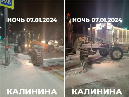 В Благовещенске ночью дорожные службы очистили три магистрали (видео)