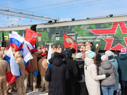 Агитационный поезд «Сила в правде» прибыл в Сковородино Амурской области (фото)