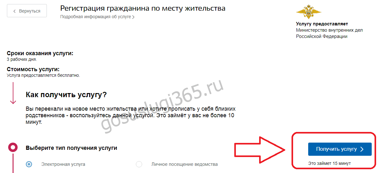 Можно ли прописаться в госуслугах. Как прописать новорожденного ребенка через госуслуги. Справка с места жительства через госуслуги пошаговая инструкция. Госуслуги электронная запись в школу.