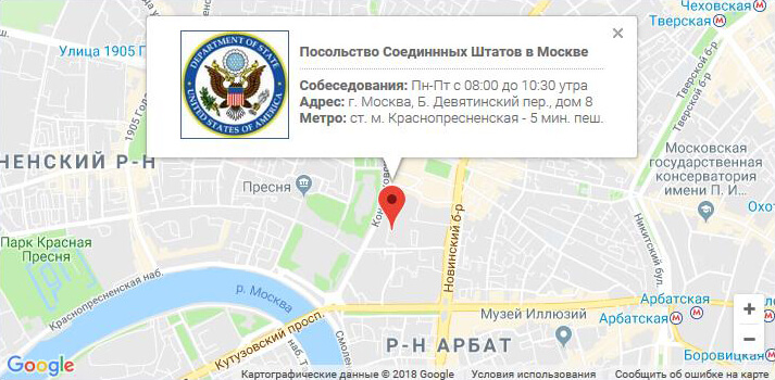 Адрес посольства сша