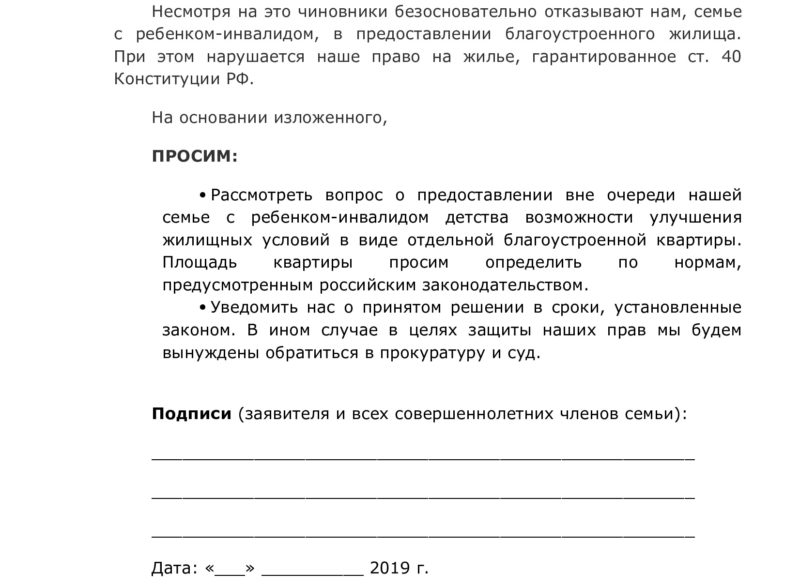 куда подать на улучшение жилищных условий. программы по улучшению жилищных условий. выплаты на улучшение жилищных условий. какие справки нужны на чтобы встать на очередь на квартиру. куда подать на улучшение жилищных условий.
