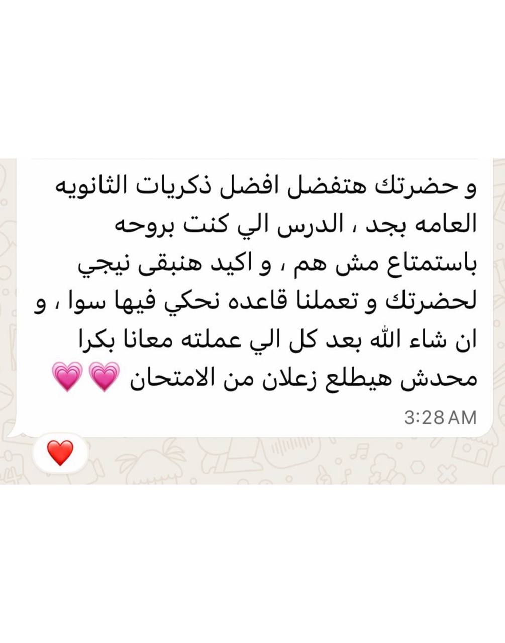 تقييم طالب متفوق