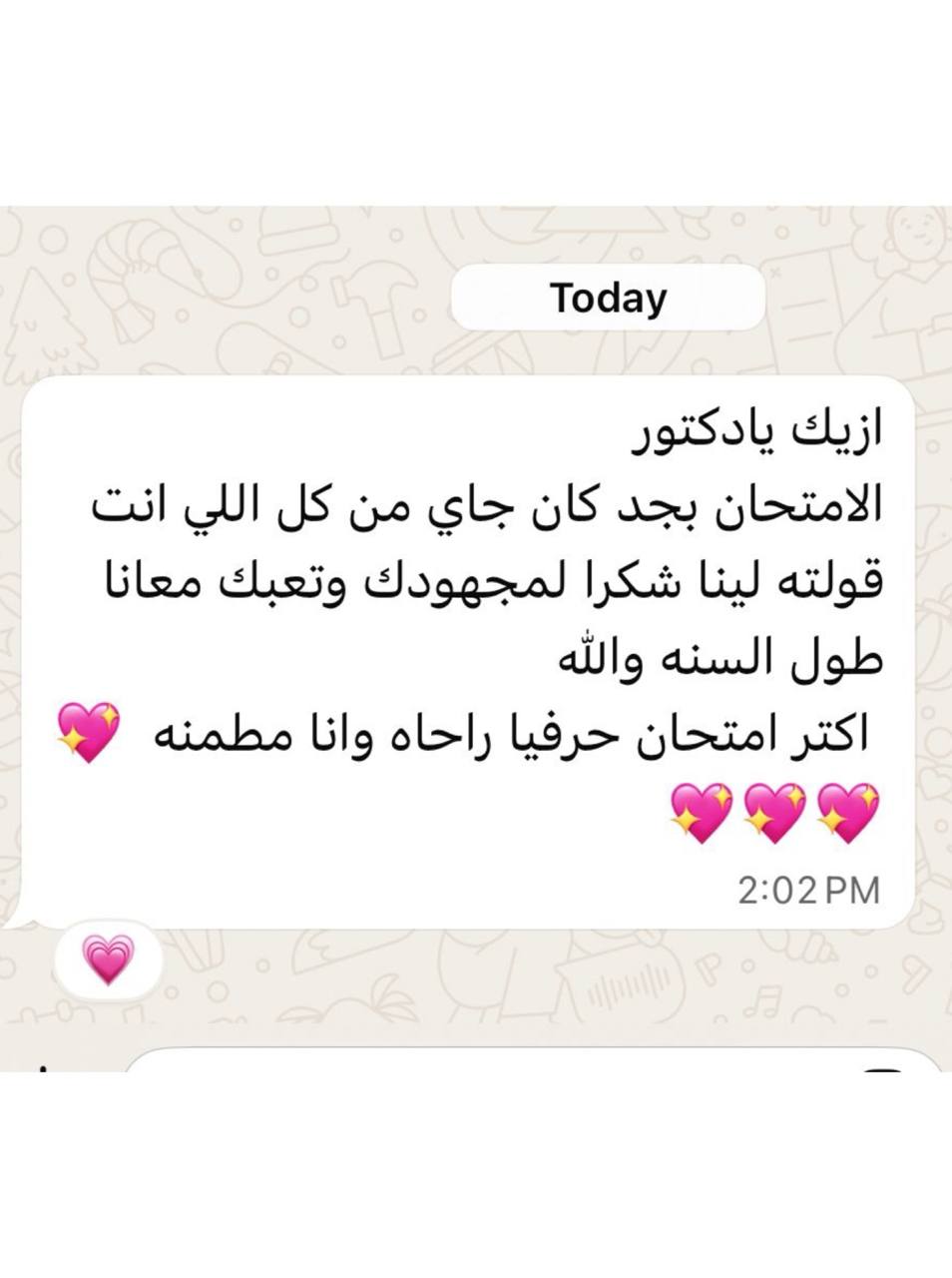 تقييم طالب متفوق