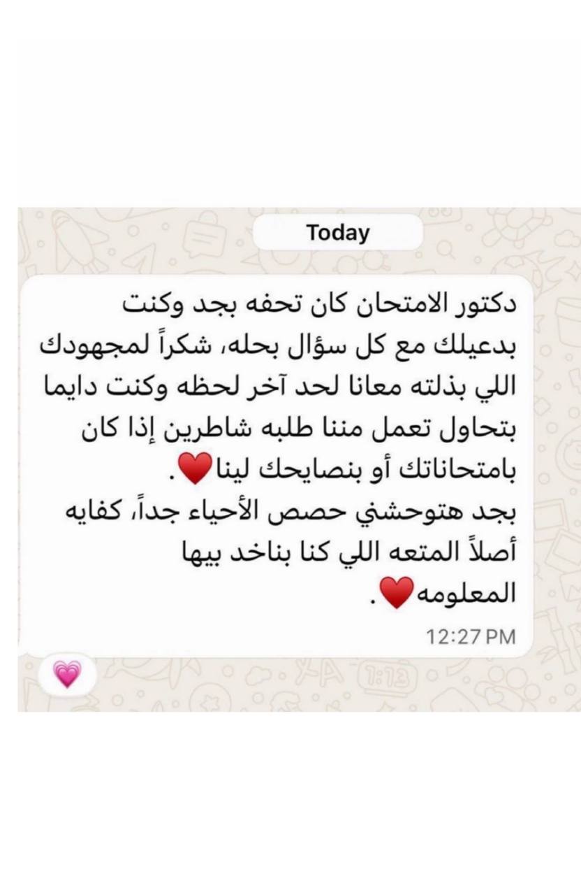 تقييم طالب متفوق