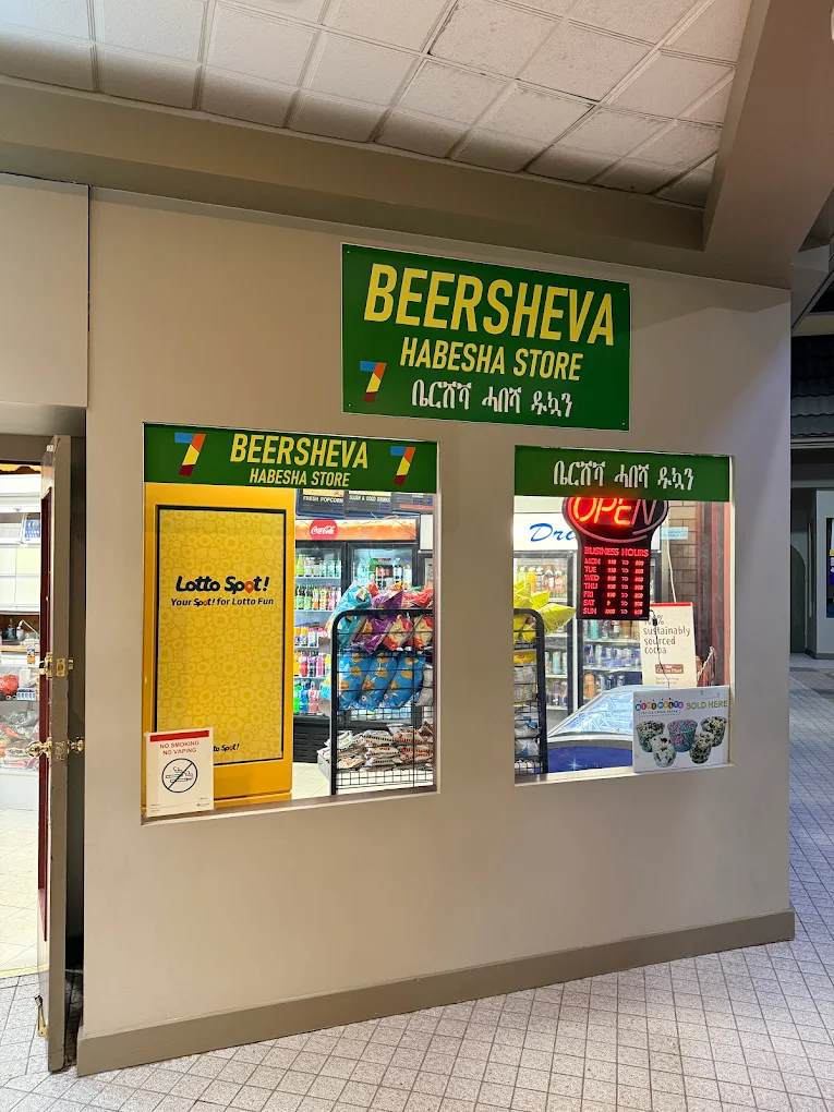 Beersheva Habesha Convenience Store - Image 3