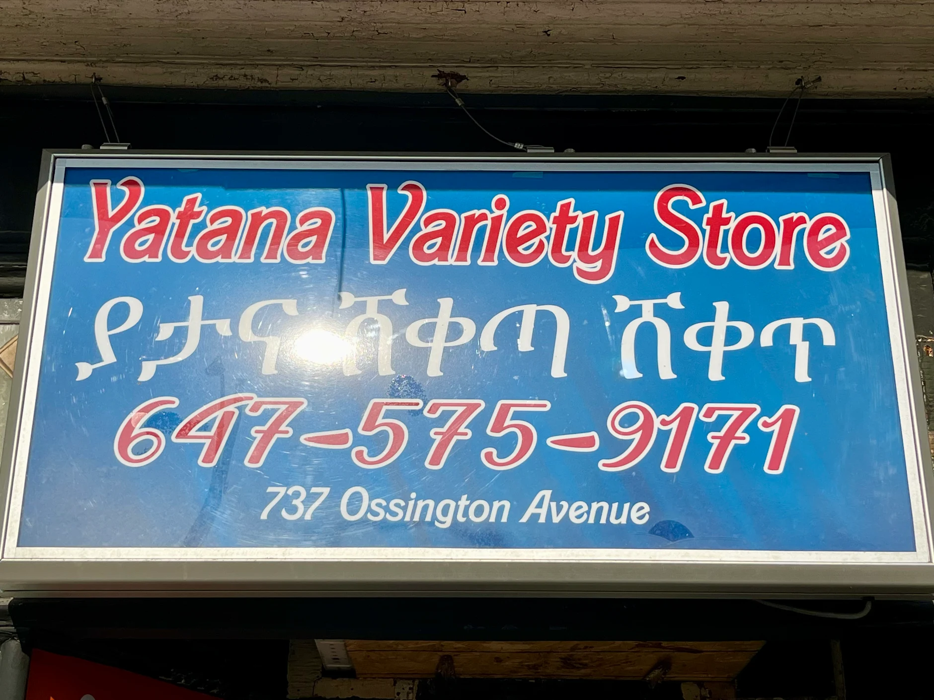 yatana variety store — Convenience | Grocery Store in Toronto - Image 1