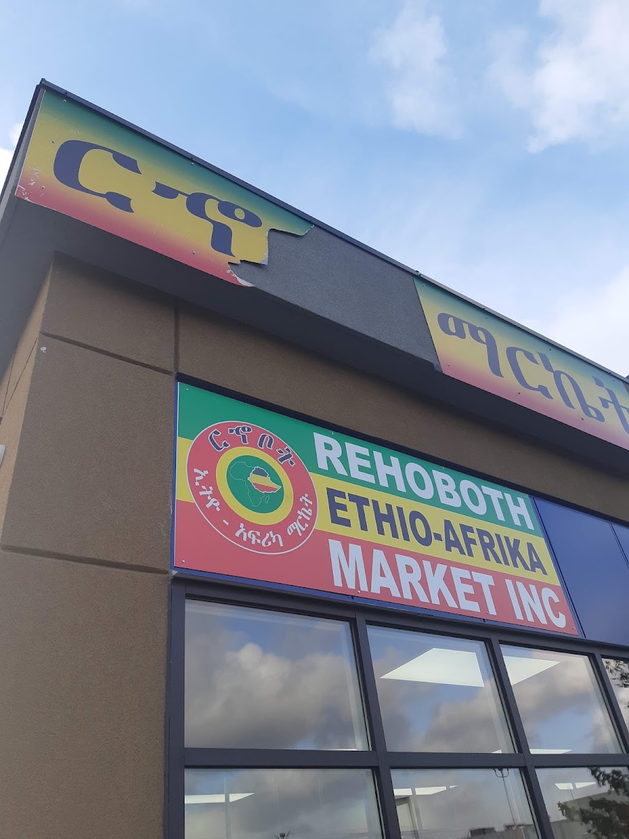 Rehoboth Ethio-Afrika Market Inc. (Calgary) — Convenience | Grocery Store in Calgary - Image 2