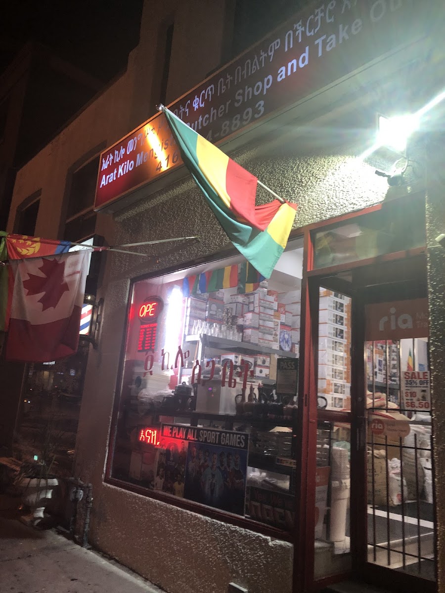 4 Arat Kilo Mengistu meat Butcher shop & Restaurant โ Convenience | Grocery Store in Toronto - Image 1