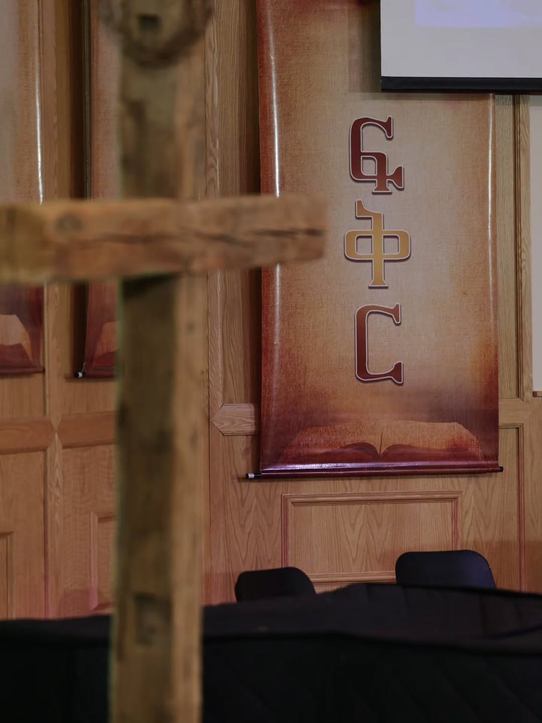 Ethiopian Evangelical Church In Ottawa — Church & Worship in Nepean - Image 4