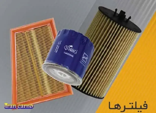 خدمات خودرو 5 فیلترها