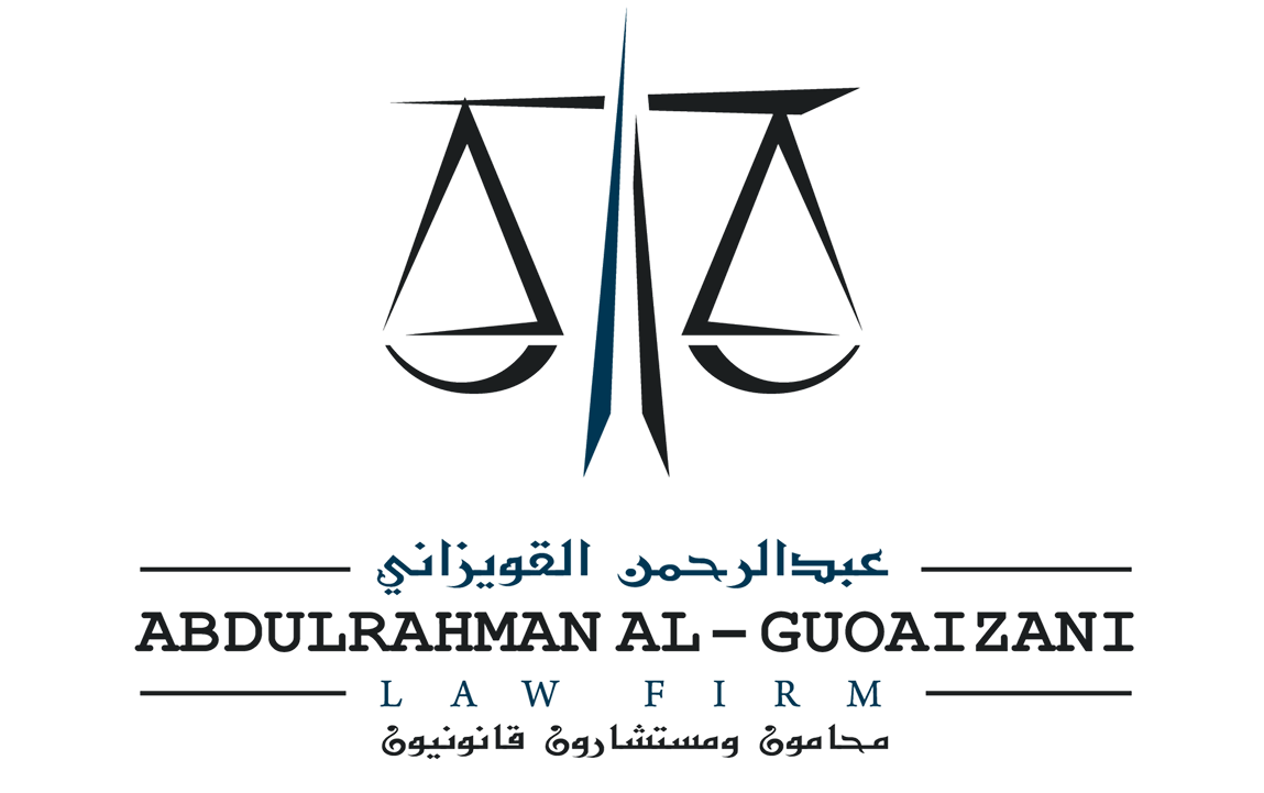 شعار مكتب عبد الرحمن القويزاني للمحاماة