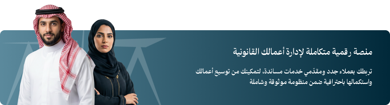 منصة القويزاني