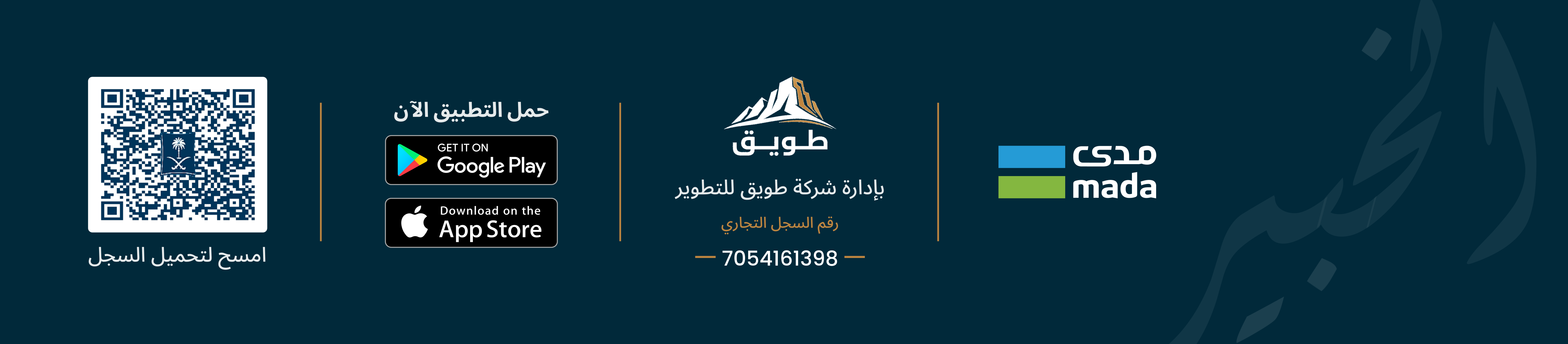 منصه الخبير