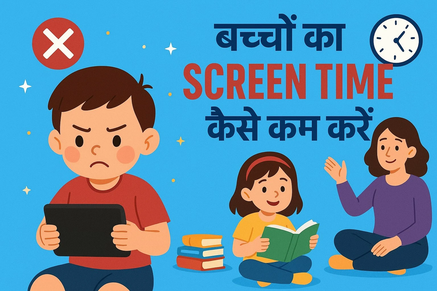 बच्चों का स्क्रीन टाइम कैसे कम करें