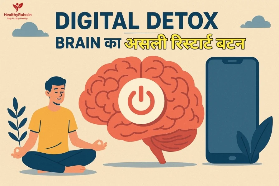 Digital Detox