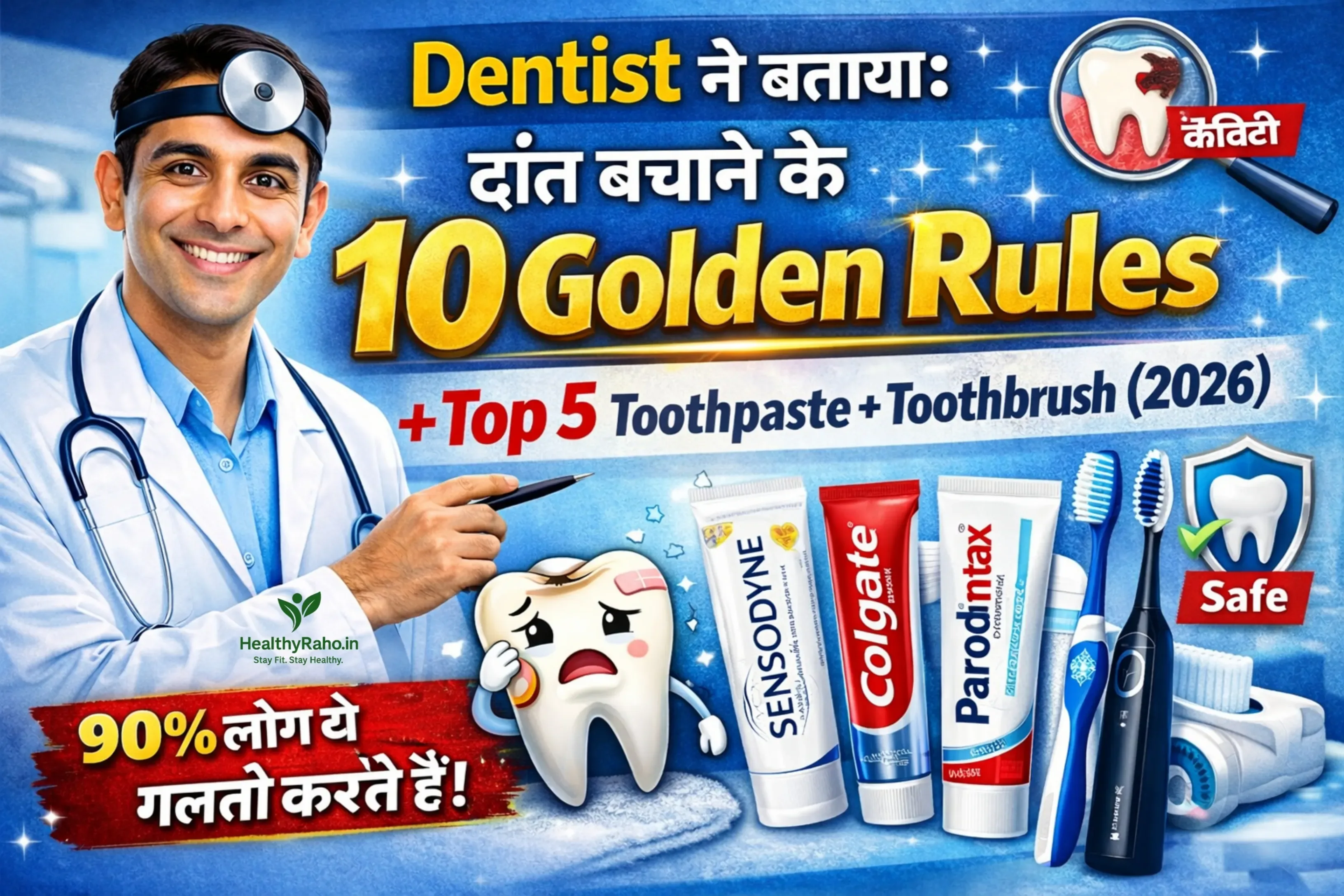 Dentist tips for teeth care and best toothpaste and toothbrush 2026