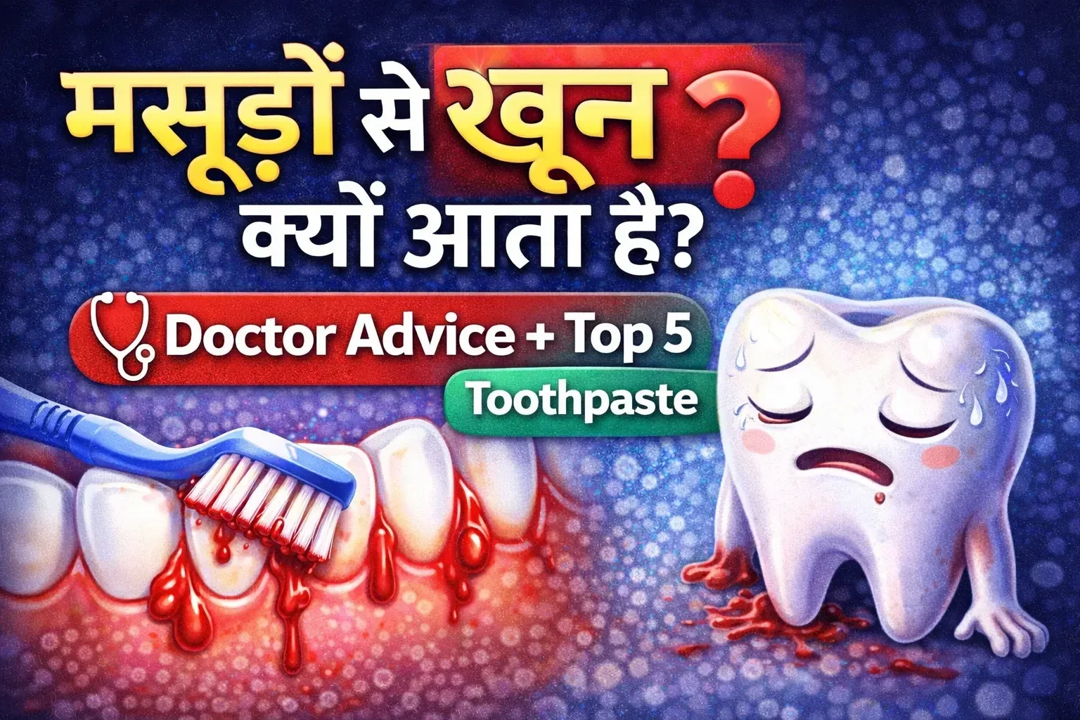 Doctor Advice