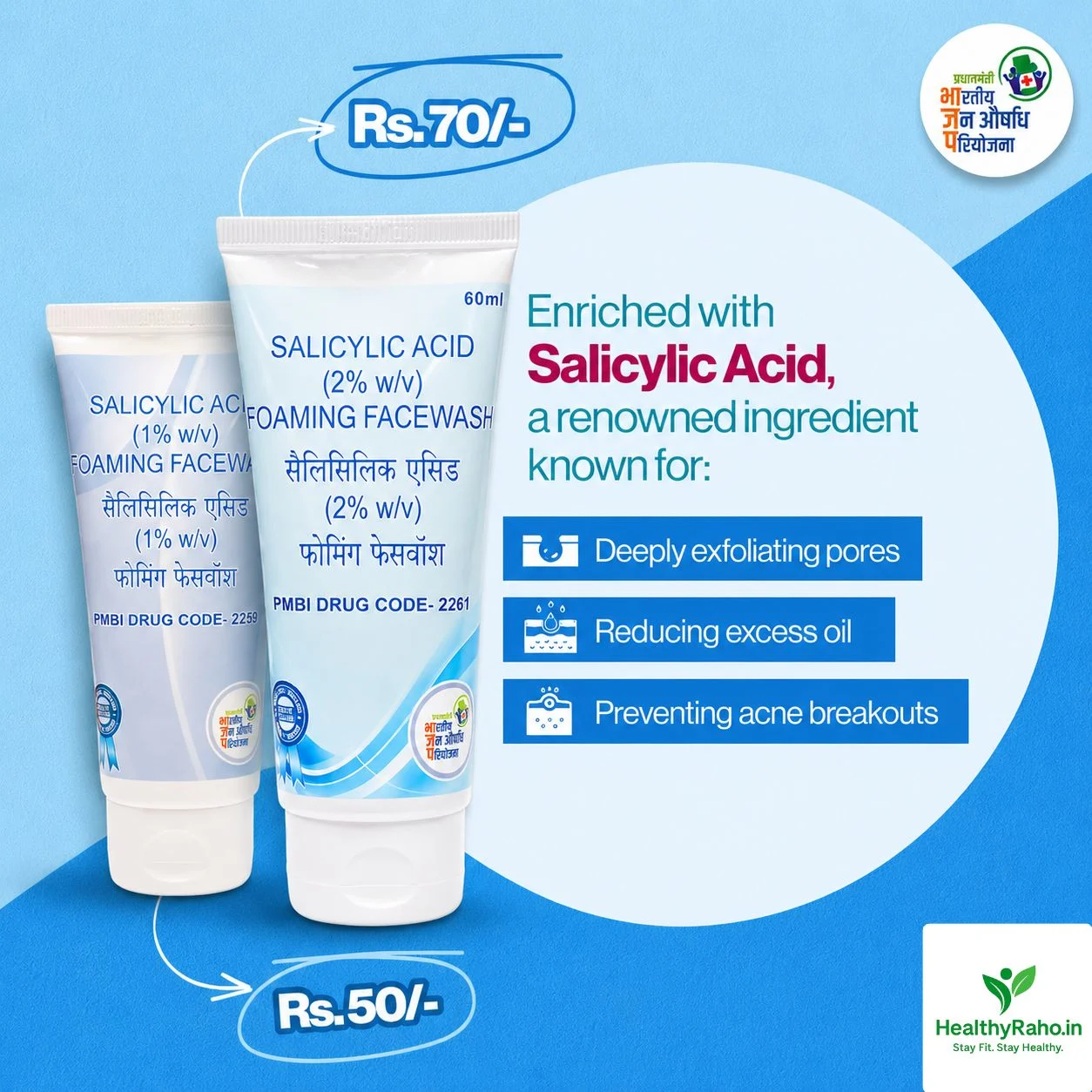 Jan Aushadhi 1% (Rs.50) and 2% (Rs.70) Salicylic Acid Face Wash Review