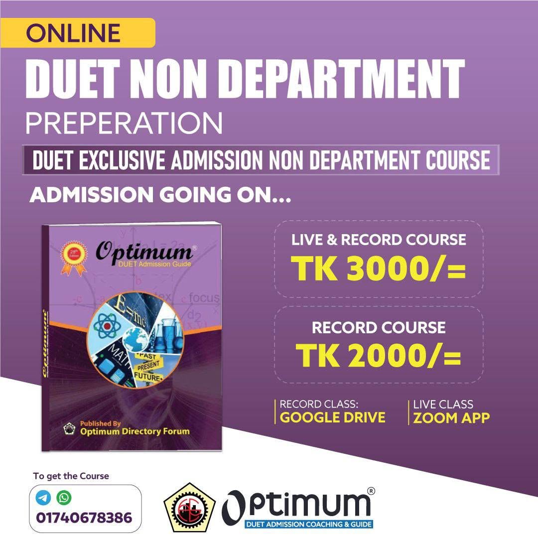 DUET Admission (Non-Department )