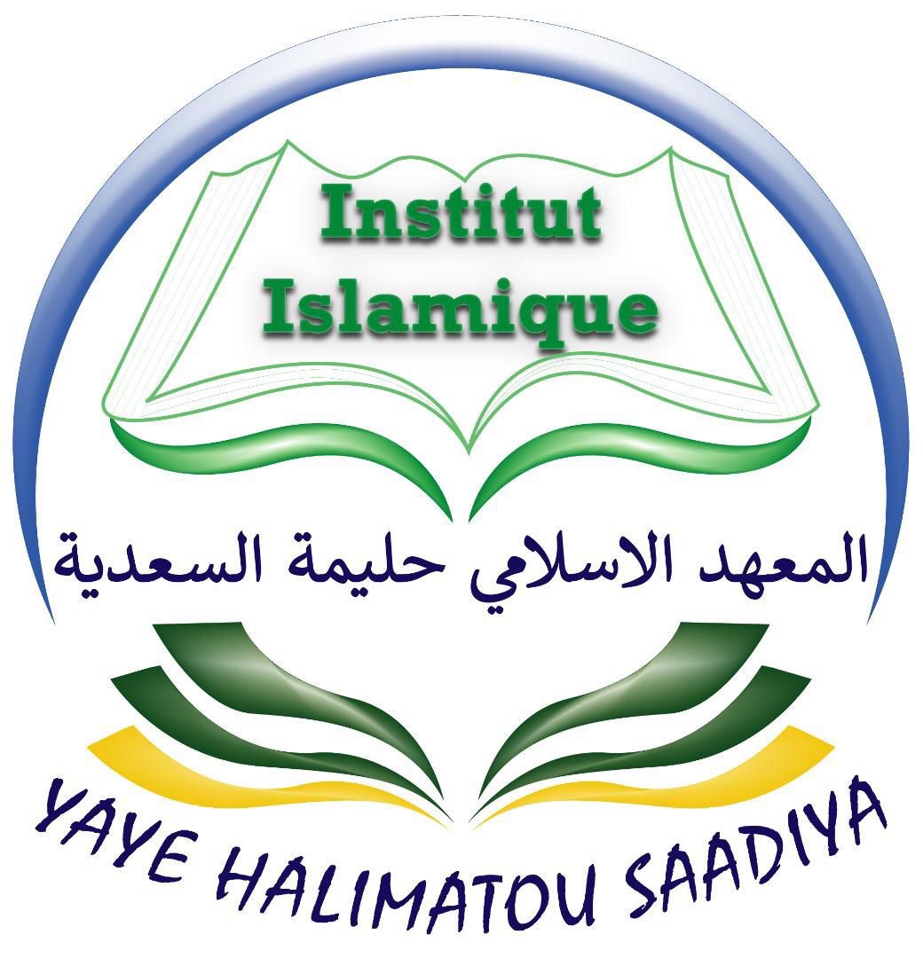 Institut Islamique Yaye Halimatou Saadiya Logo