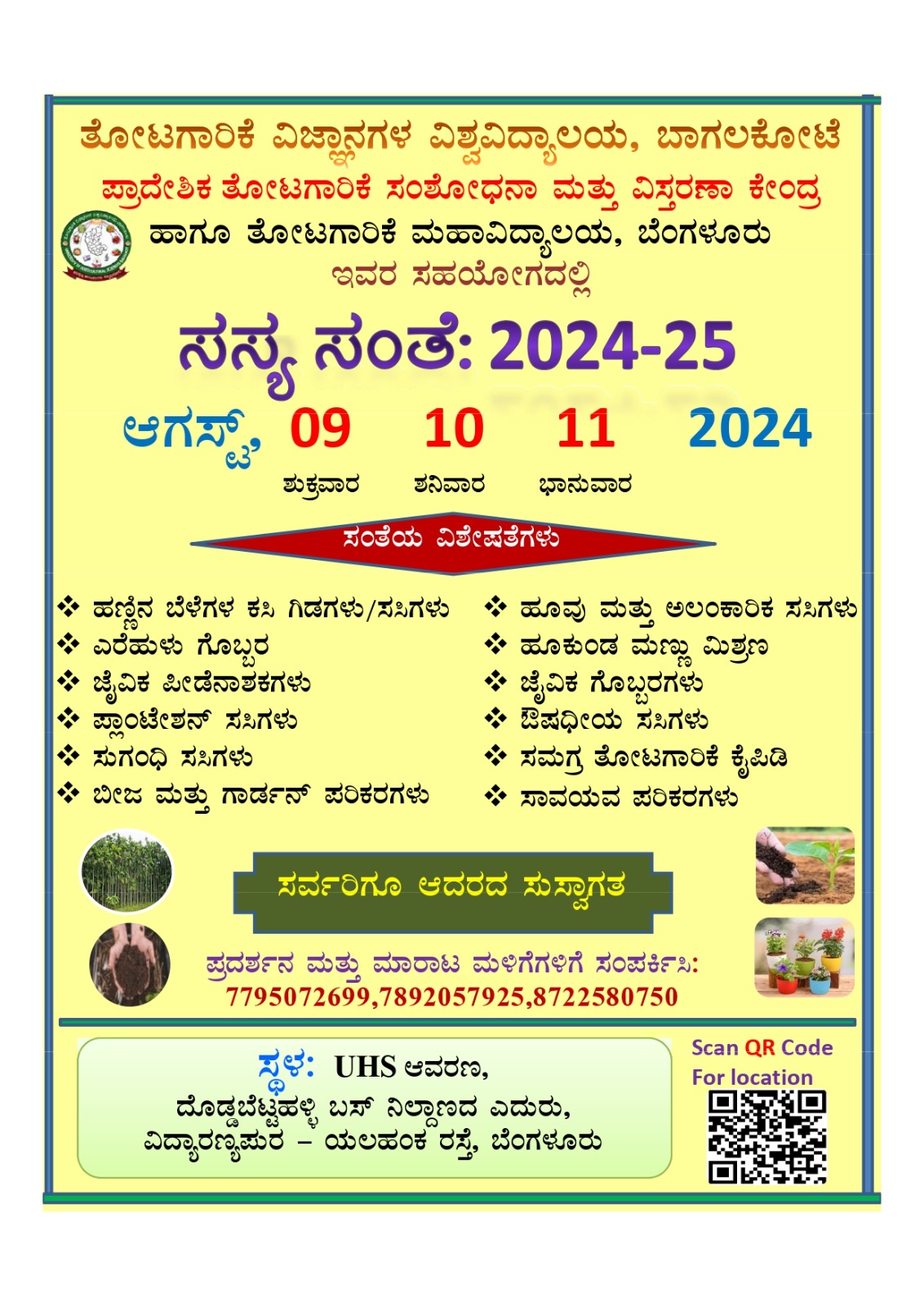 Sasya santhe | Bagalkote | Agri event