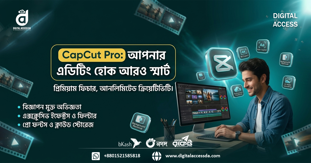 CapCut Pro Subscription: আপনার ভিডিও এডিটিংকে নিয়ে যান নেক্সট লেভেলে!