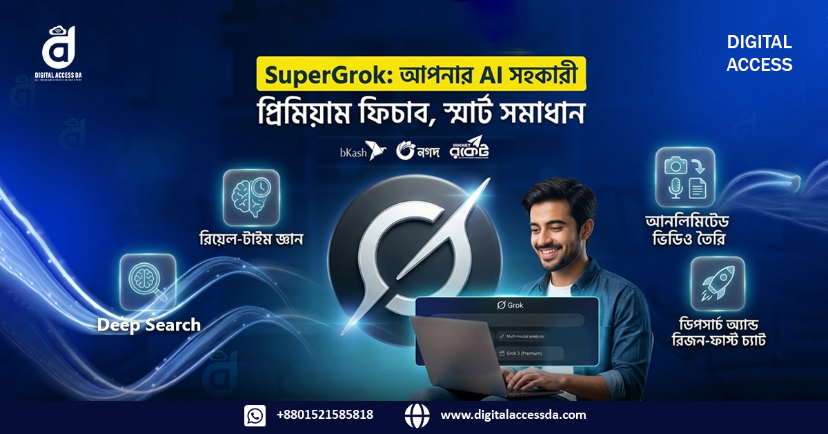 SuperGrok AI Subscription: ইলন মাস্কের সবথেকে পাওয়ারফুল AI এখন আপনার হাতের মুঠোয়!
