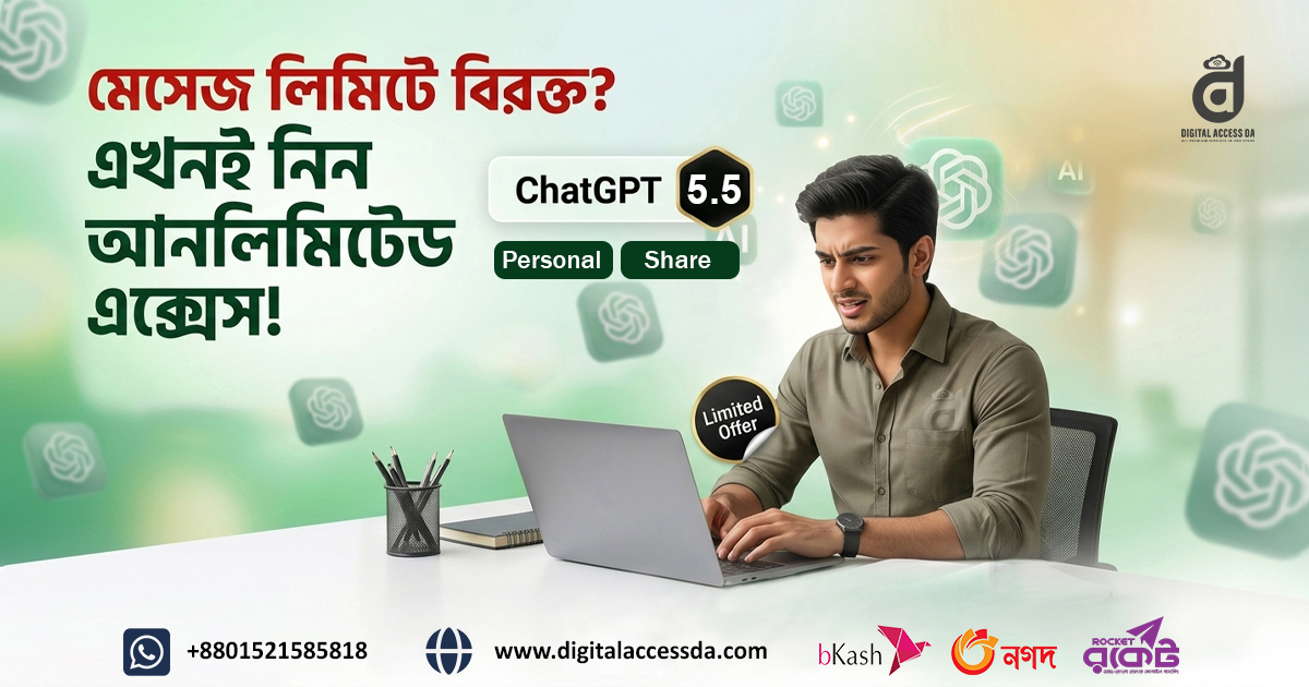 ChatGPT Plus (GPT-5.5) Subscription: মেসেজ লিমিট নিয়ে বিরক্তি? আজই নিন আনলিমিটেড এক্সেস!