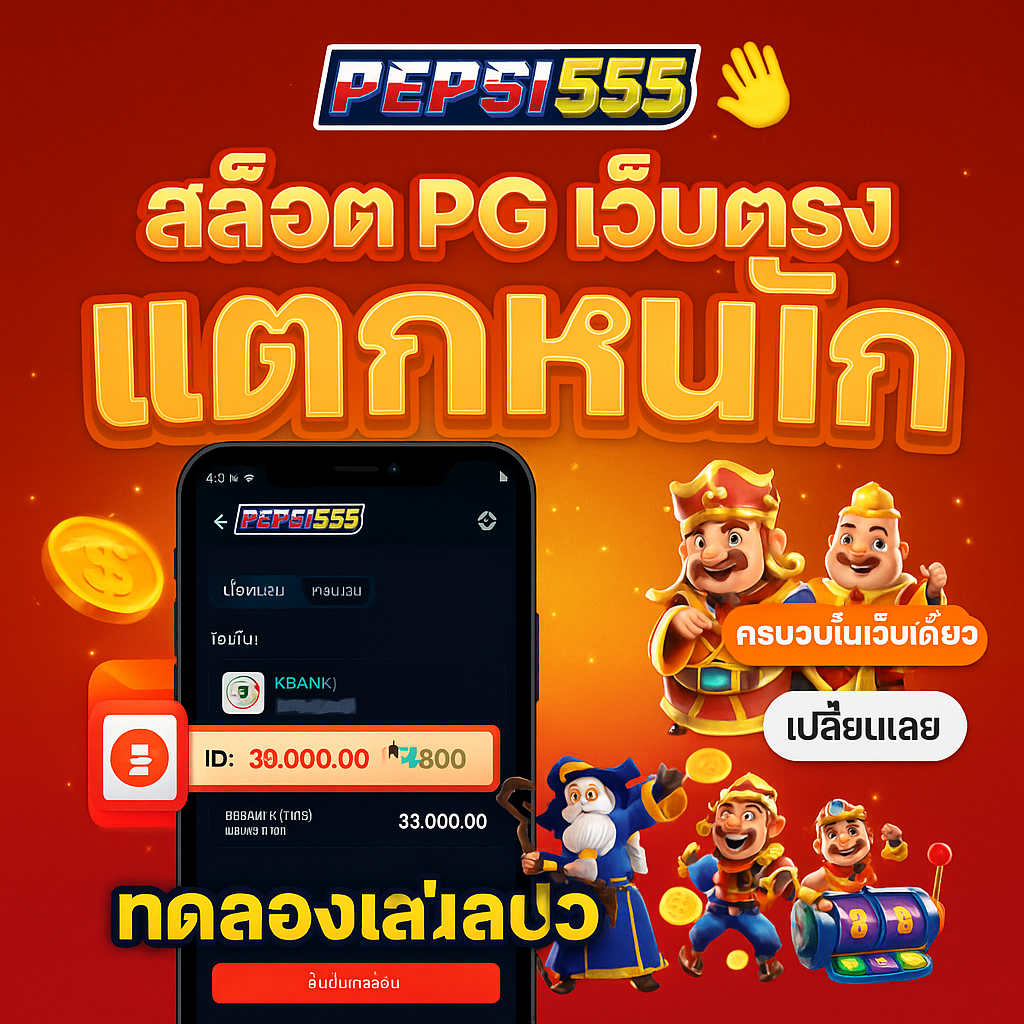 โยกังเถื่อน