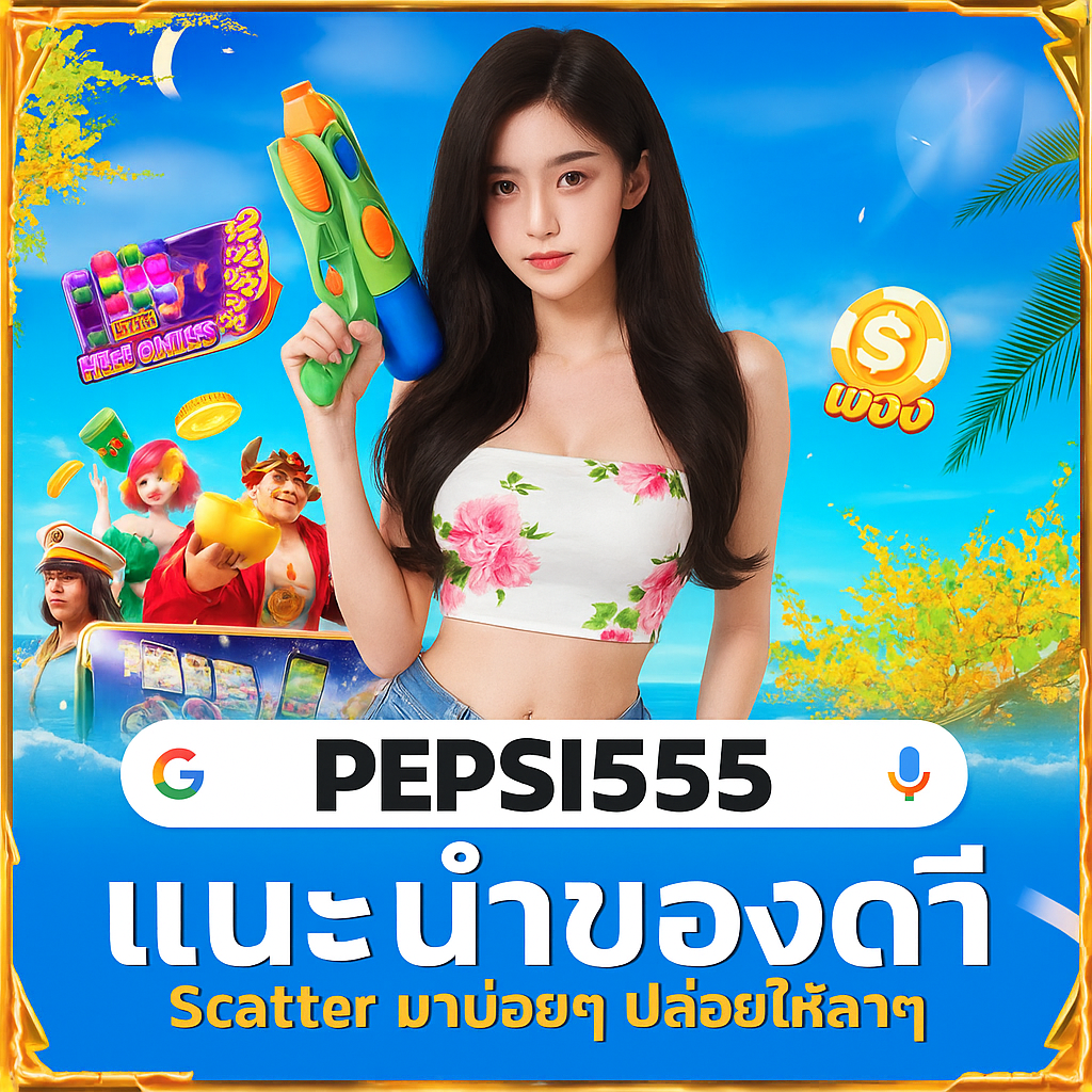 สมัครเล่น PG SLOT Thailand วันนี้ | เว็บแท้ 100% โบนัสเพียบ พร้อมเกมอัปเดตล่าสุด 2025