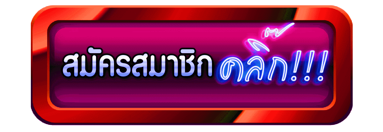 รายการ UFABET