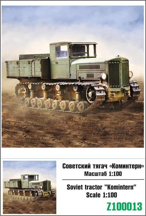 Soviet tractor "Komintern"