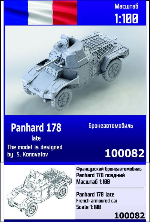 Panhard 178 поздний