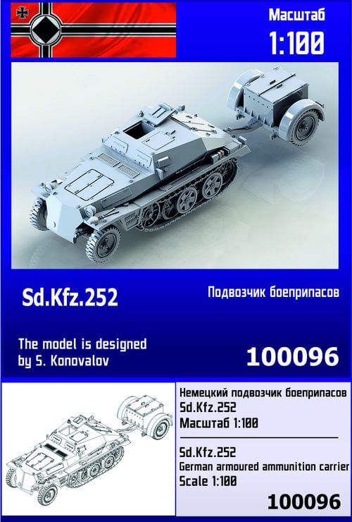 Sd.Kfc.252