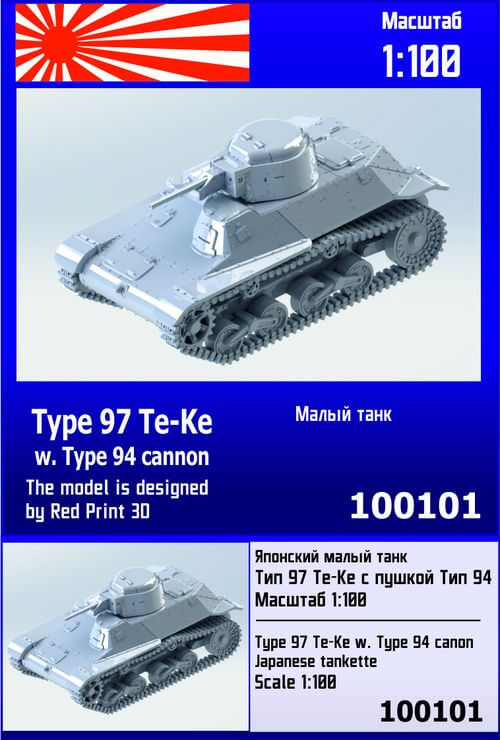 Type 97 Te-Ke с пушкой Тип 94