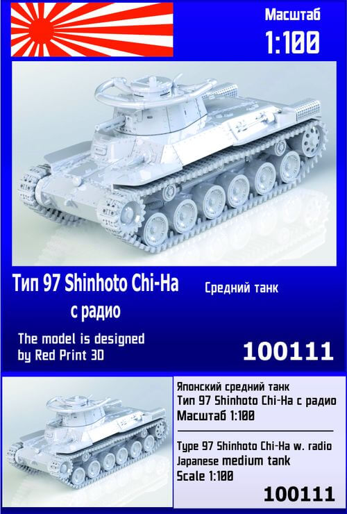 Type 97 Shinhoto Chi-Ha w. radio
