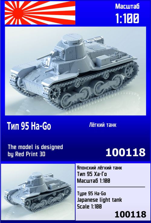 Type 95 Ha-Go