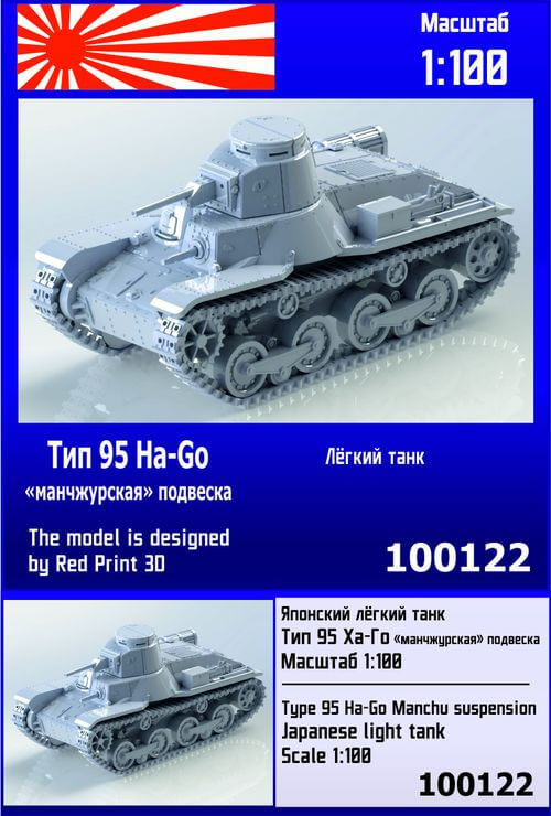 Type 95 Ha-Go Manchu susp.