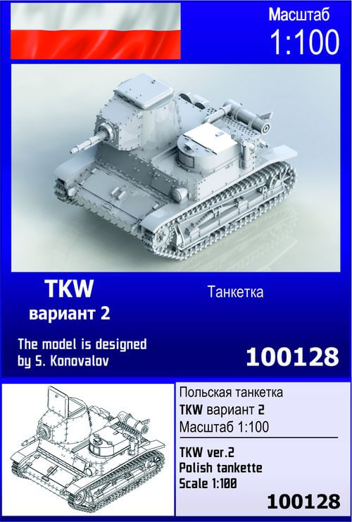 TKW вариант 2