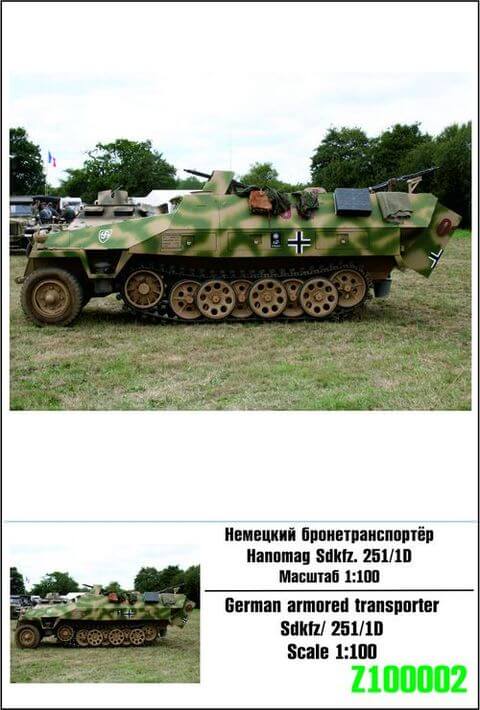 Hanomag Sdkfz. 251/1D