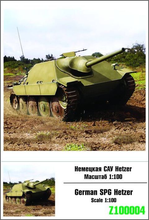 Немецкая САУ Hetzer