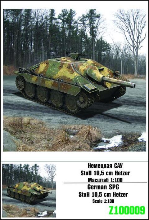 StuG 10.5 cm Hetzer