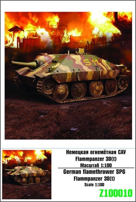Flammpanzer 38(t)