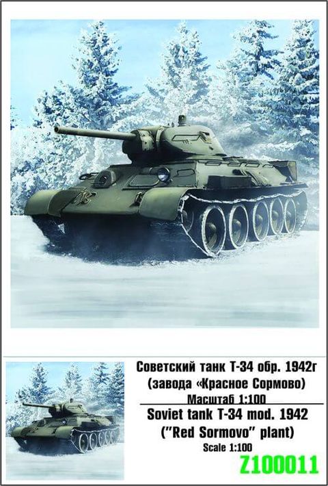 Т-34 обр. 1942