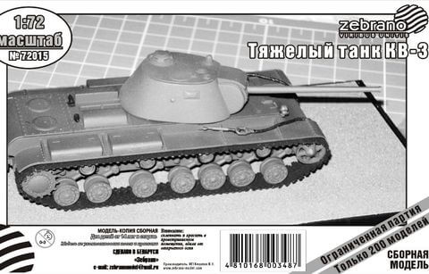 KV-3 Heavy Tank