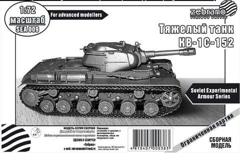 KV-1S-152 Heavy Tank