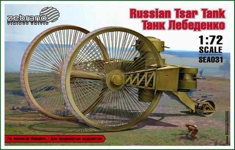 Lebedenko Tank