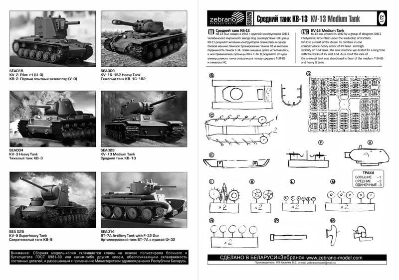 Kv 13 Medium Tank