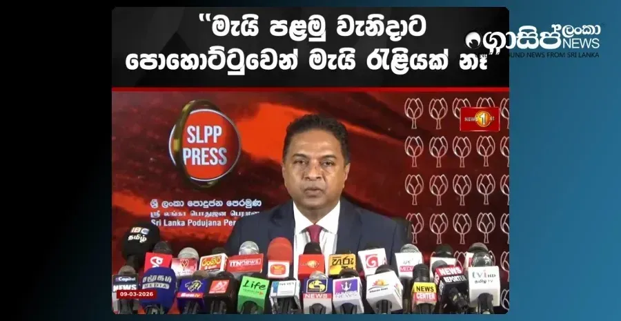 Reader responses regarding the SLPP May Day rally cancellation